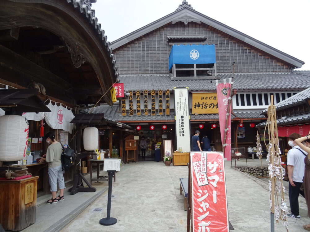 おかげ横丁の風景