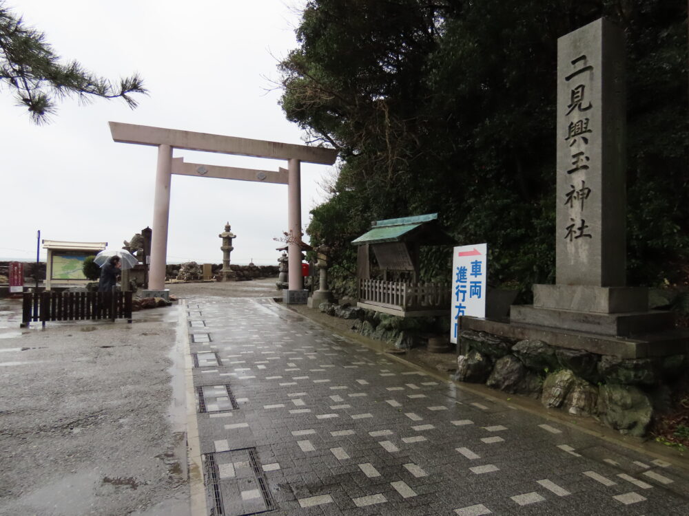 二見興玉神社の鳥居