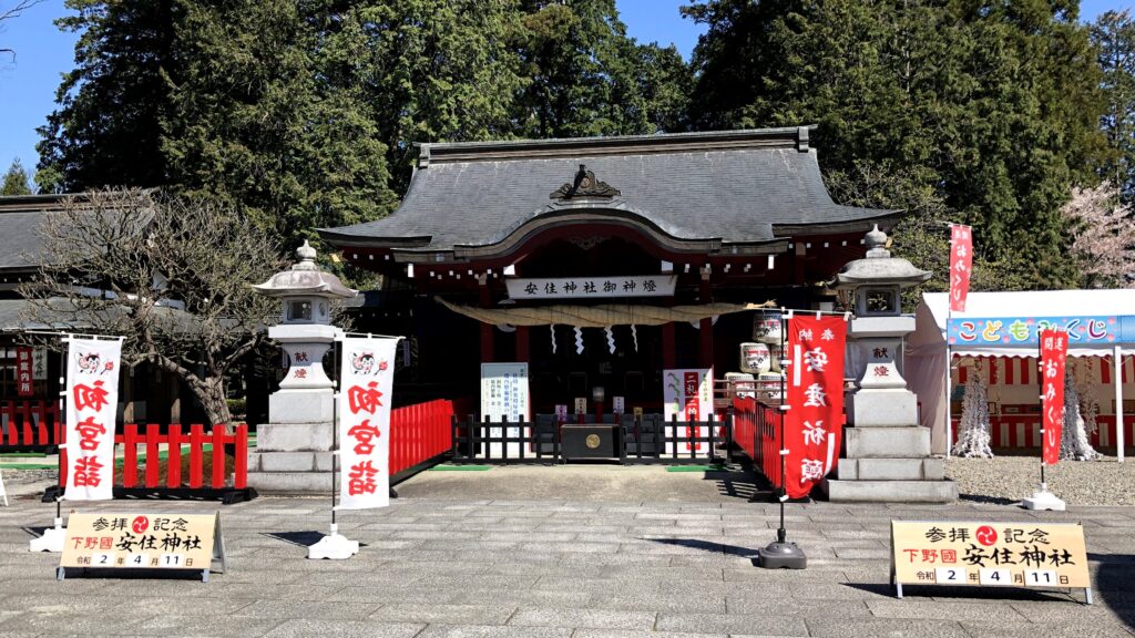 安住神社御本殿