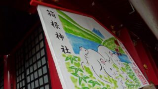 箱根神社など三社参りにおすすめ御朱印巡りルート紹介 