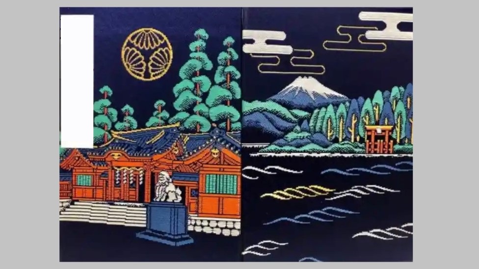 箱根神社の御朱印帳