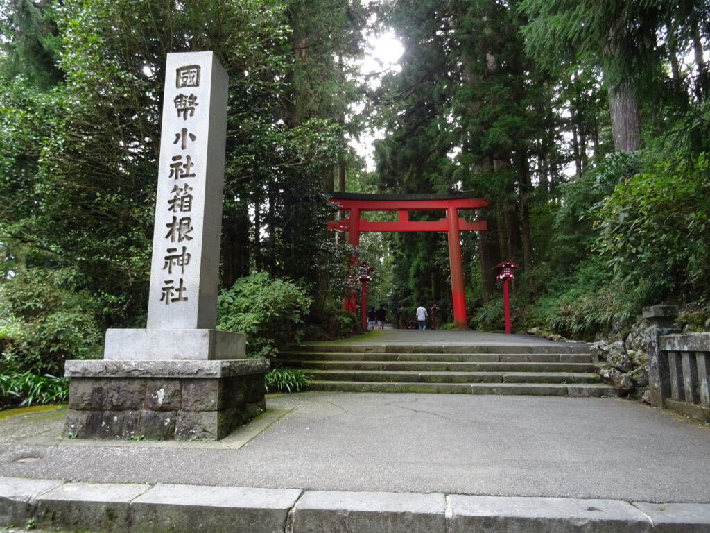 箱根神社の入口
