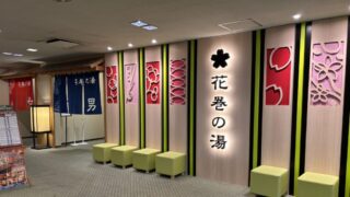 花巻温泉の御朱印めぐり完全ガイド・稲荷神社とバラ園の魅力 