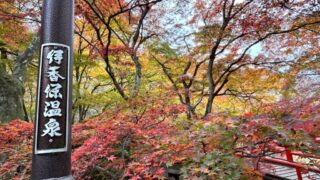 伊香保温泉で御朱印めぐり！神社の授与時間と場所 
