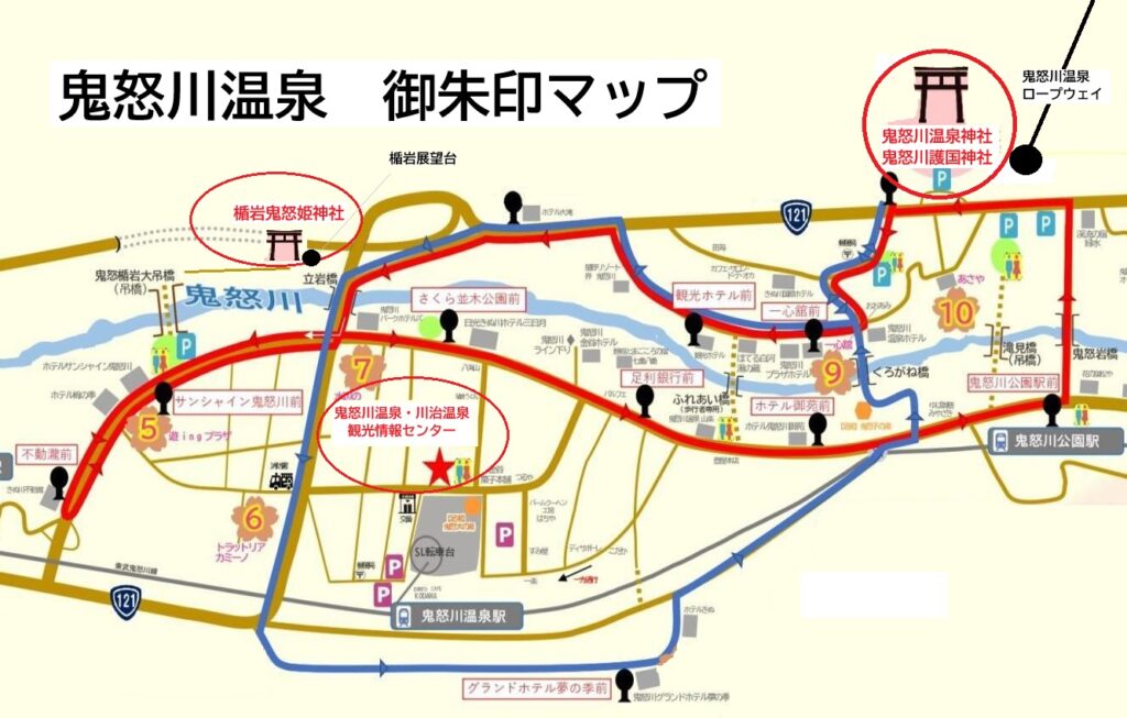 鬼怒川温泉御朱印マップ