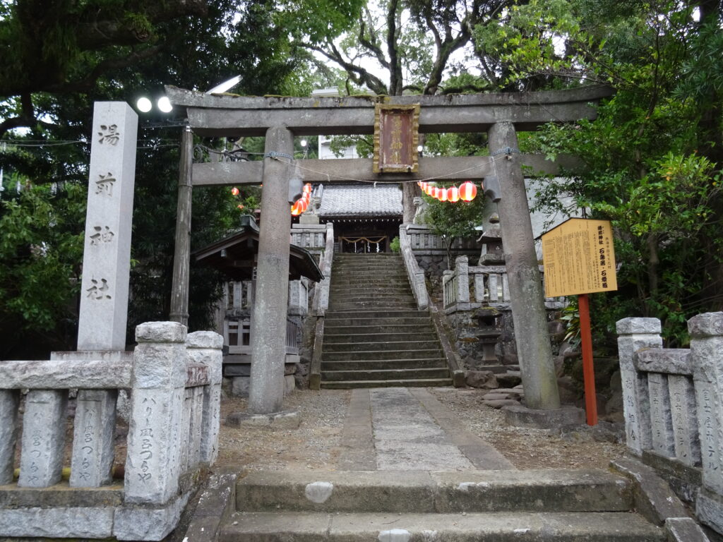 熱海の湯前神社