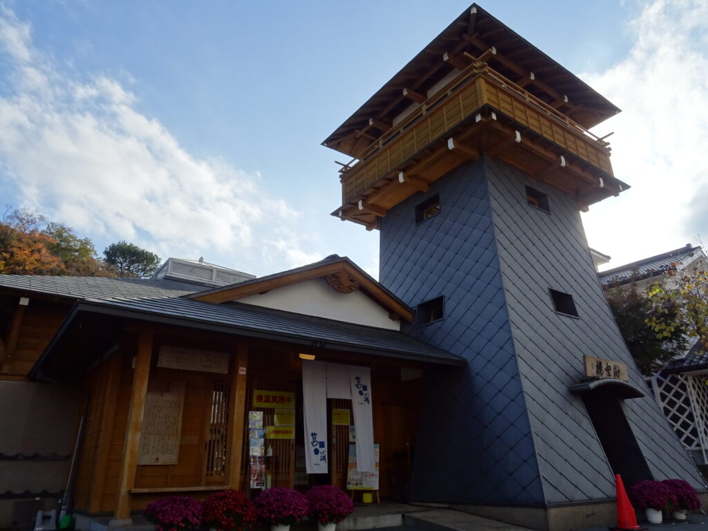 修善寺の日帰り温泉「筥湯」
