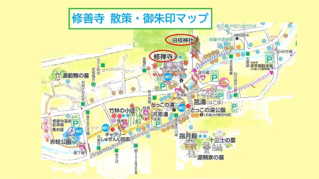 修善寺の散策・御朱印マップ