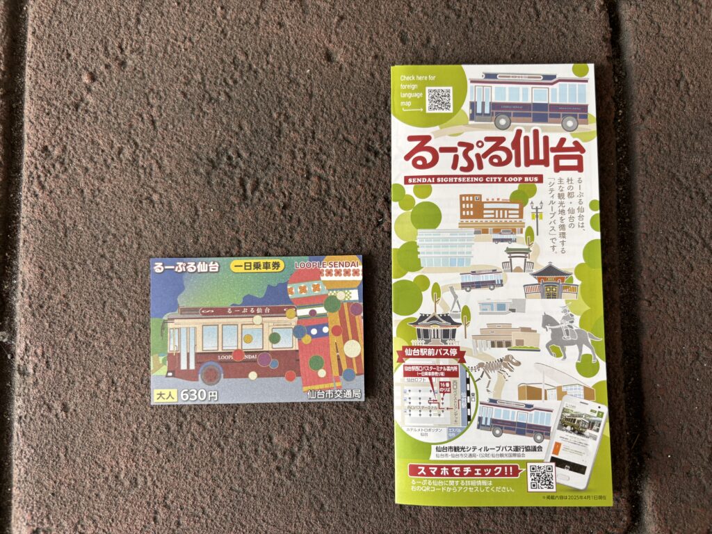 るーぷる仙台のチケットと地図