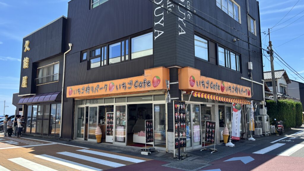 Cafeいちご畑（早川農園）