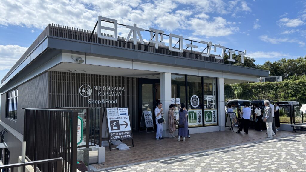 日本平駅