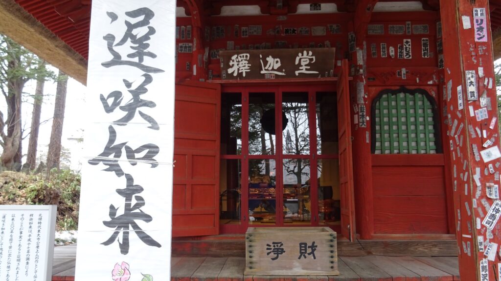 光泉寺の遅咲如来