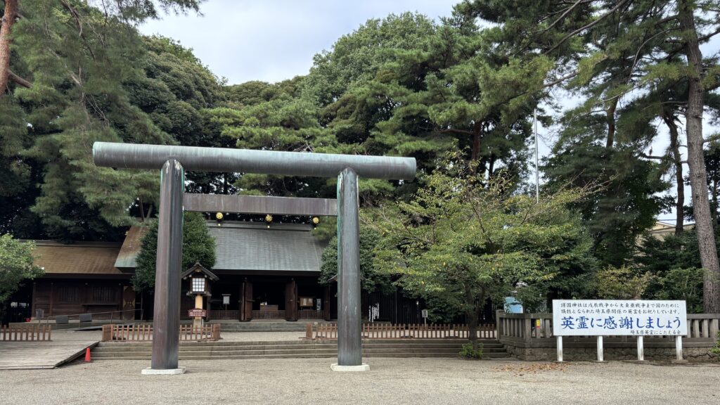 埼玉県護国神社