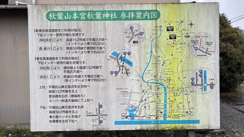 秋葉神社の参拝案内図