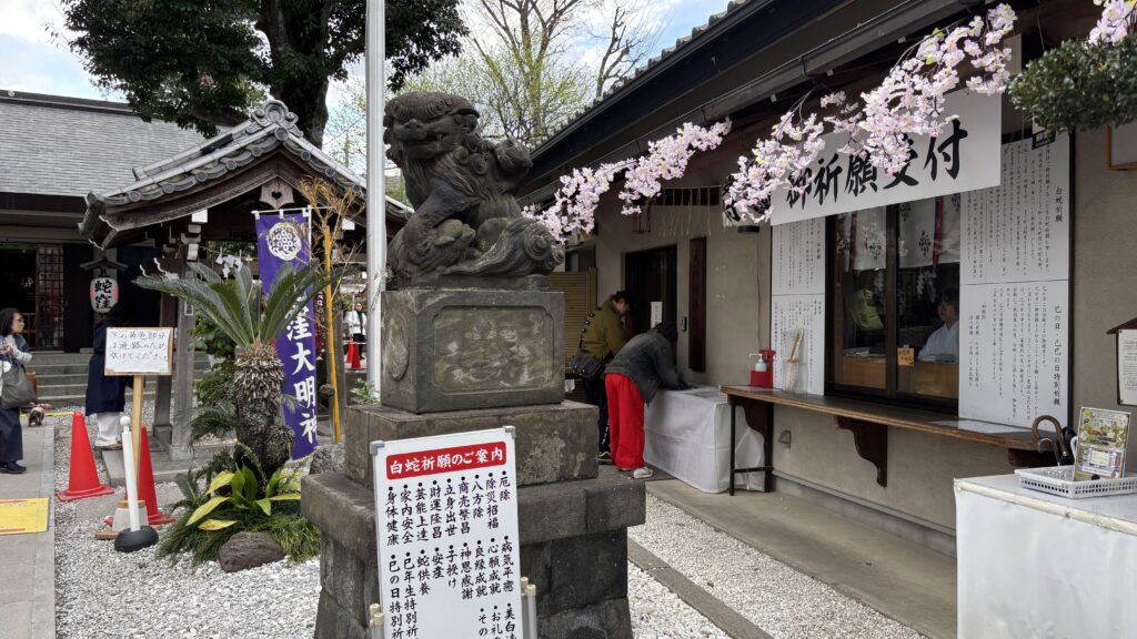 蛇窪神社の社務所