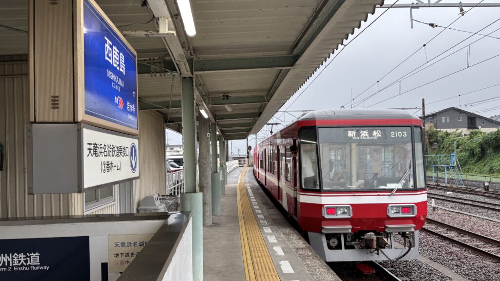 西鹿島駅