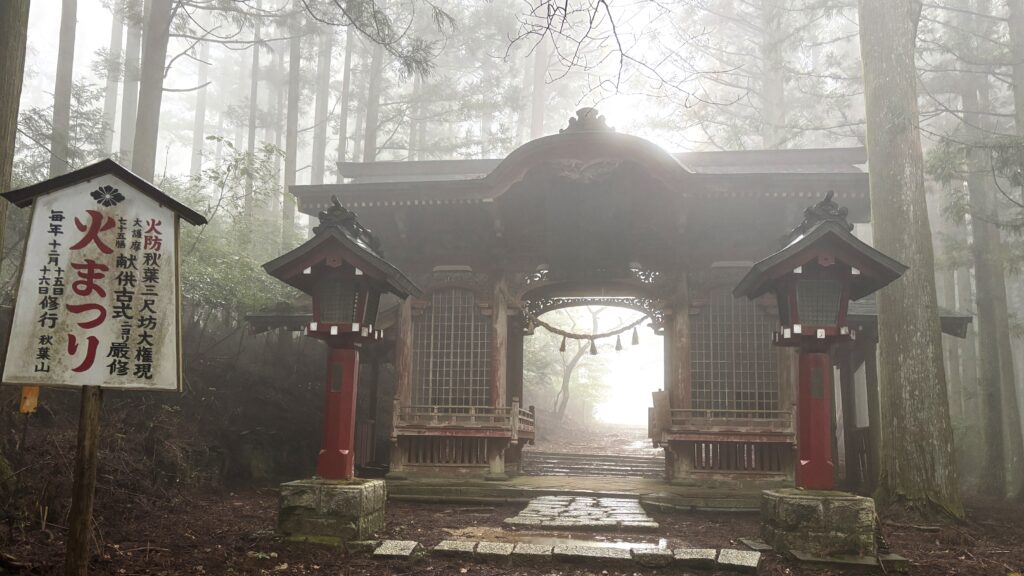 秋葉寺の山門