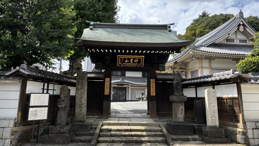 目白不動の山門