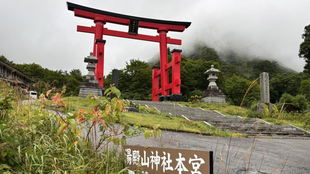 湯殿山神社の鳥居