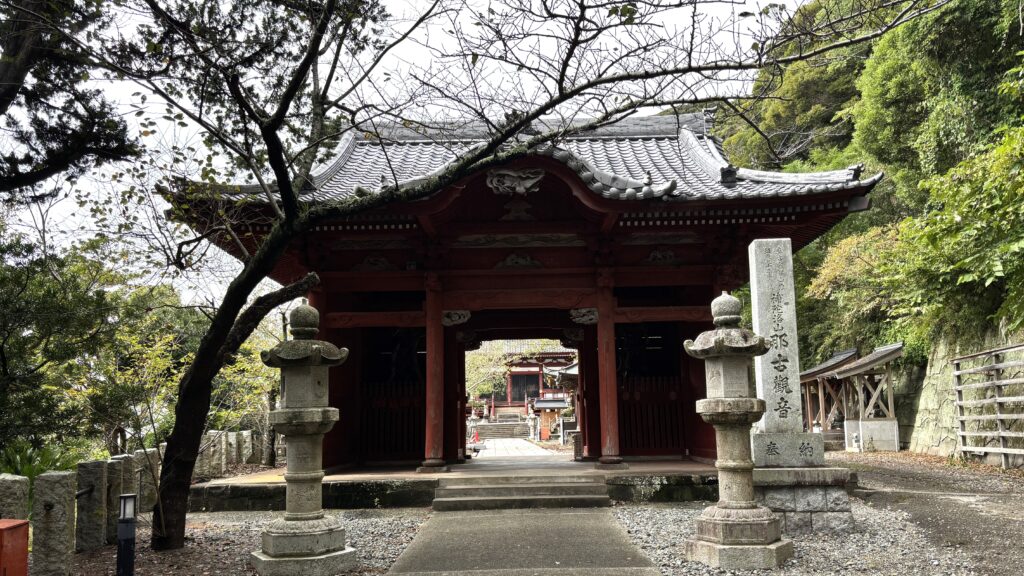 那古寺の山門