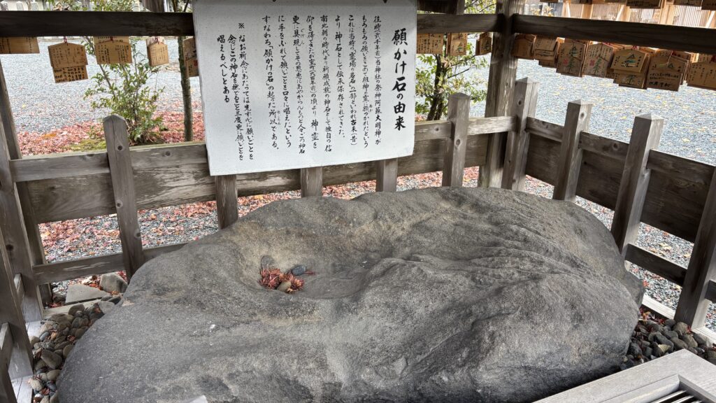 阿蘇神社の願掛けの石