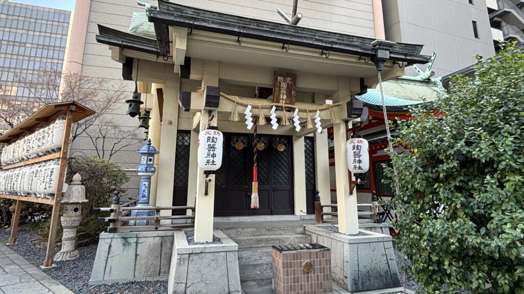 坐摩神社の末社である火防陶器神社