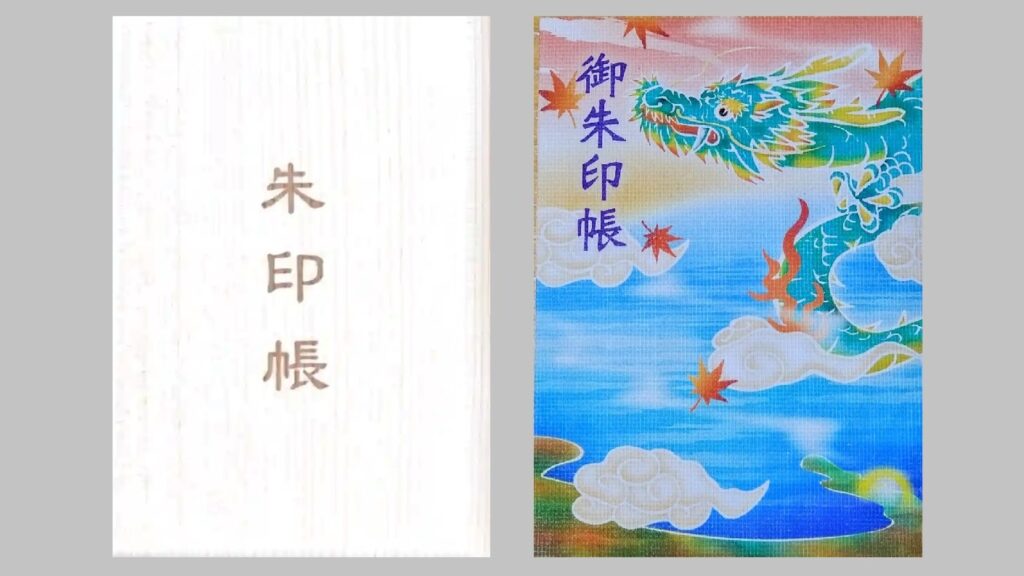 十和田神社のオリジナル御朱印帳