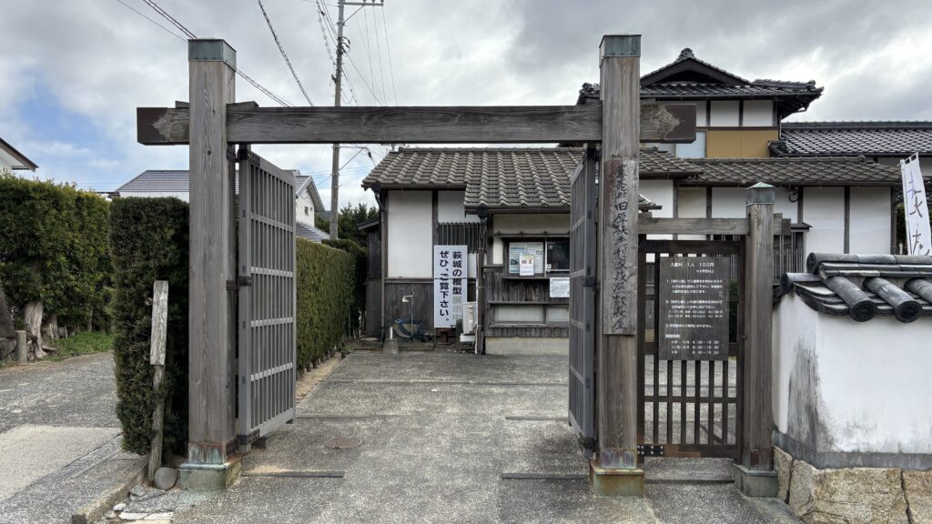 旧厚狭毛利家萩屋敷長屋