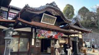 道後温泉の神社とお寺で御朱印めぐり！おすすめルートを解説 