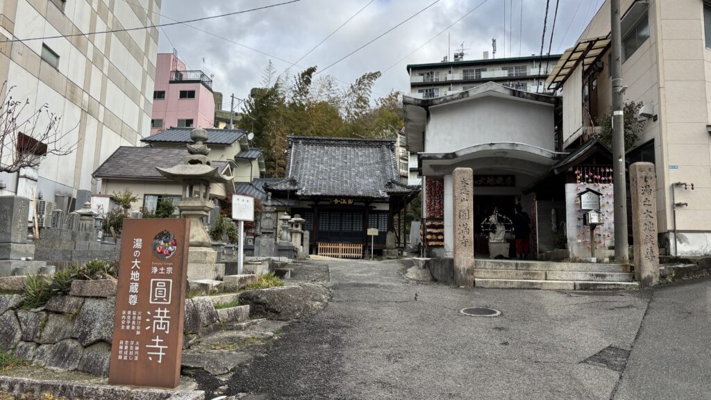 円満寺のおむすび玉で恋愛成就祈願