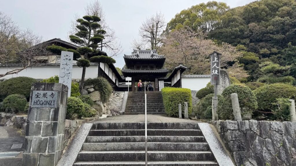 歴史ある一遍上人開祖の宝厳寺