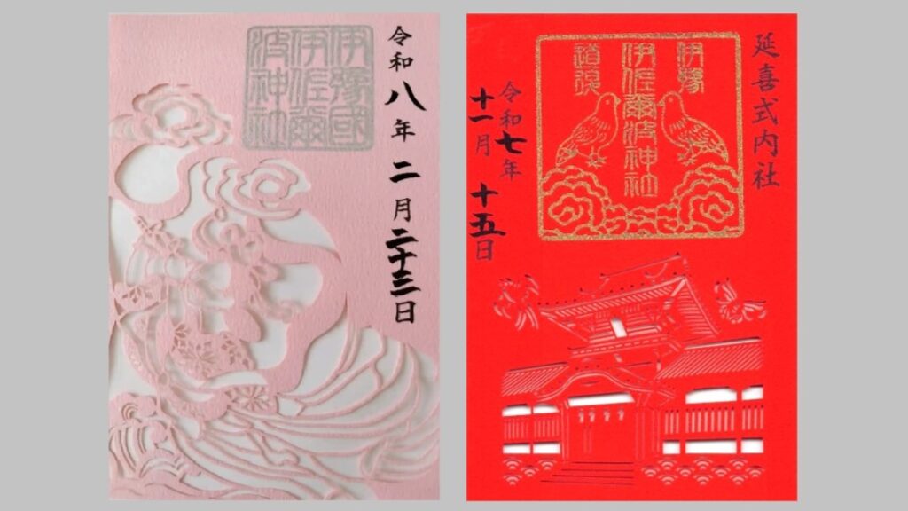 伊佐爾波神社で人気の切絵御朱印