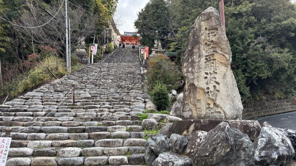 御朱印めぐりの締めくくりは伊佐爾波神社