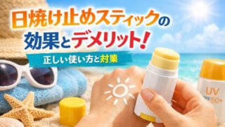 【御朱印巡りに便利】日焼け止めスティックの効果とデメリット！正しい使い方と対策 