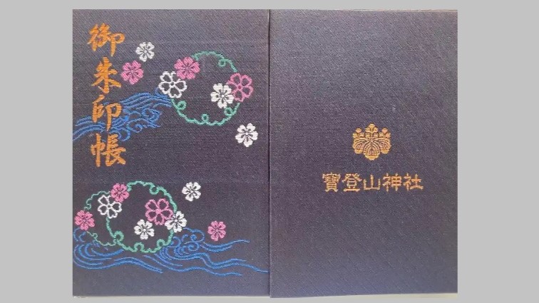 宝登山神社のオリジナル御朱印帳