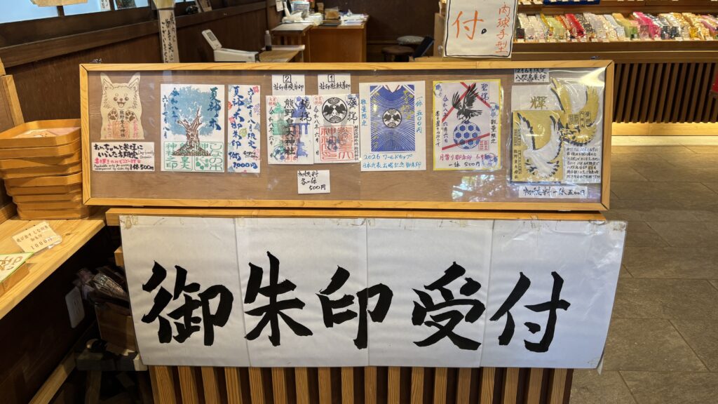 熊野皇大神社で授与される夏詣や八咫烏など通常版と限定版の御朱印