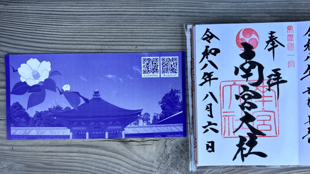 美濃国一の宮・南宮大社の直書き御朱印とカード